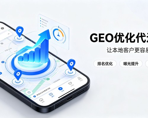 广河GEO优化