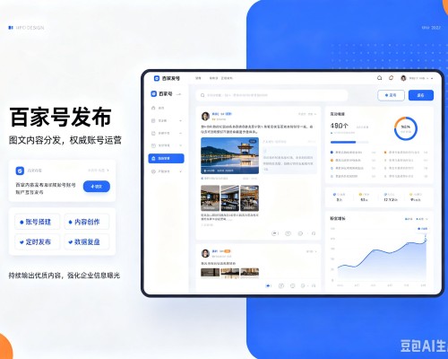 广河百家号信息发布代运营