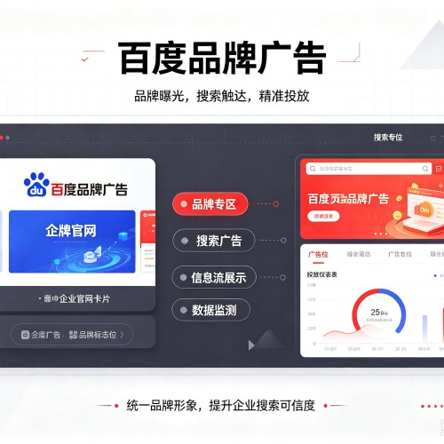 广河百度品牌广告