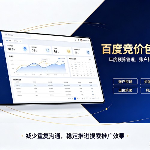 广河百度竞价包年